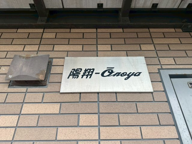 富士市　一棟アパートのその他