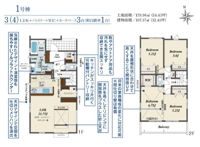 【間取り】 | 千葉市若葉区桜木３丁目