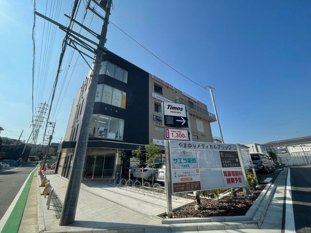 シティハイム　片倉町のその他|やまゆりメディカルブリッジ