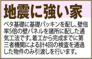 【その他】 | 天白区島田黒石　新築一戸建て | キャンペーン対象物件です♪詳細は弊社ホームページもしくはスタッフまでお気軽にお問合せ下さいませ♪ お役に立てる自信があります♪