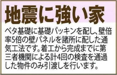 【その他】 | 天白区島田黒石　新築一戸建て | キャンペーン対象物件です♪詳細は弊社ホームページもしくはスタッフまでお気軽にお問合せ下さいませ♪ お役に立てる自信があります♪