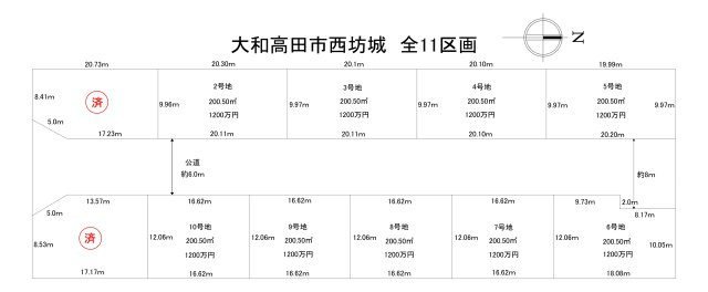 大和高田市西坊城町全9区画の土地図|全9区画販売中！