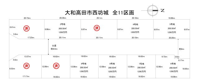 大和高田市西坊城町全9区画の土地図|全9区画販売中！