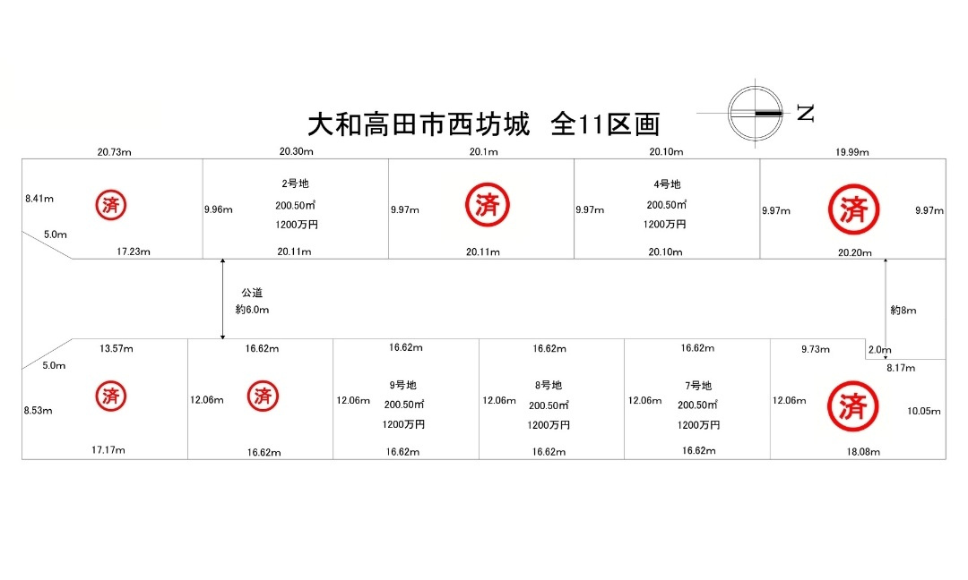 大和高田市西坊城町全9区画の土地図|全9区画販売中！