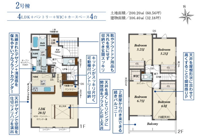 【間取り】 | 千葉市若葉区桜木３丁目