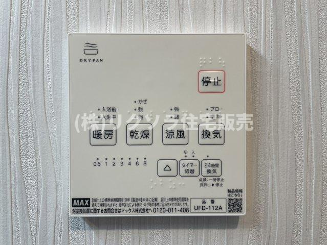 点野5丁目　中古一戸建ての冷暖房・空調設備|浴室換気乾燥暖房機パネル
■物件内覧・資金計画相談・住宅ローン相談、リフォーム相談、お問合せ受付中■
※当日・翌日のご内覧、ご相談はお電話でのお問合せがスムーズです！