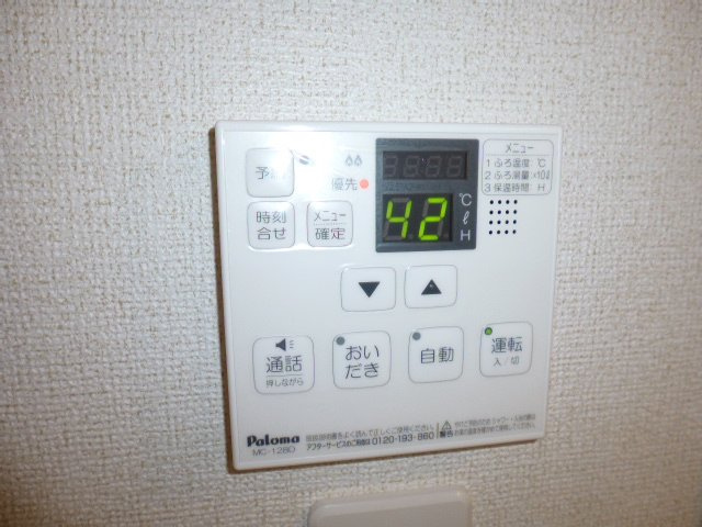 サンフラワーBの設備|給湯リモコン