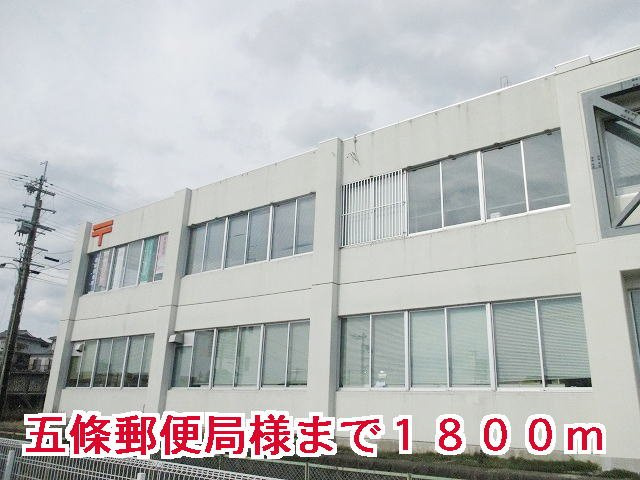 メゾンブリアンの周辺|五條郵便局様まで1800m