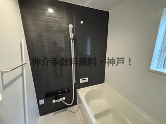 【浴室】 | 神戸市垂水区清水が丘1丁目　新築戸建1号棟　仲介手数料無料！ | お風呂です
