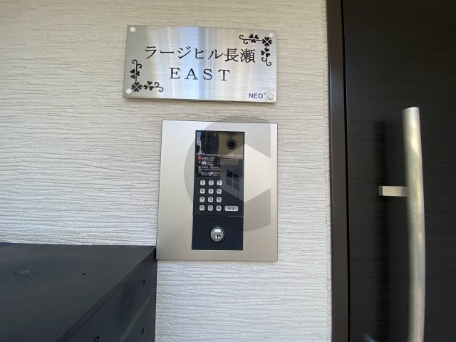 ラージヒル長瀬EASTのセキュリティ