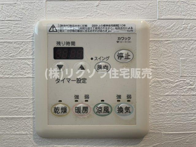 御幸東町　中古一戸建ての冷暖房・空調設備|浴室換気乾燥暖房機パネル
■物件内覧・資金計画相談・住宅ローン相談、リフォーム相談、お問合せ受付中■
※当日・翌日のご内覧、ご相談はお電話でのお問合せがスムーズです！