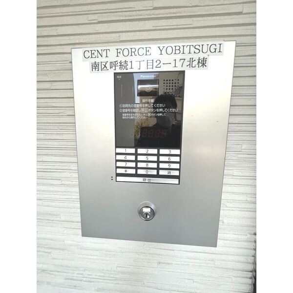 CENT FORCE YOBITSUGI 北棟　名古屋市賃貸　仲介手数料無料のその他共用部分