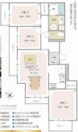 ヒルトップ菊名Ｂ棟の間取り