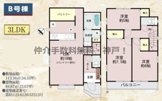 【間取り】 | 神戸市垂水区南多聞台5丁目　新築戸建B号棟　仲介手数料無料！ | 垂水区南多聞台5　新築　仲介手数料無料！
