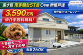 神戸市垂水区南多聞台5丁目　新築戸建C号棟　仲介手数料無料！の画像