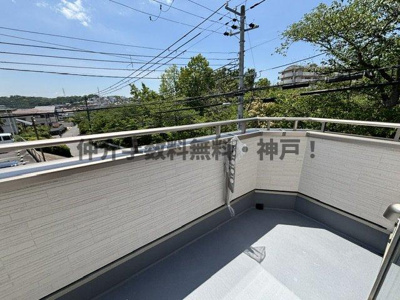 【バルコニー】 | 神戸市垂水区南多聞台5丁目　新築戸建C号棟　仲介手数料無料！ | 落ち着いた時間を過ごせるバルコニーです