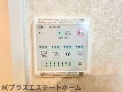 【内装】 | アヴェニール永沢