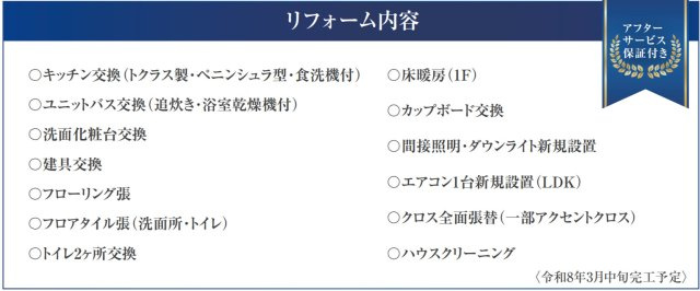 横浜市都筑区牛久保西3丁目　中古戸建【仲介手数料無料】の区画図
