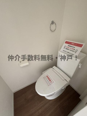 【トイレ】 | 神戸市須磨区緑が丘2丁目　新築戸建1号棟　仲介手数料無料！ | 清潔感のあるトイレです