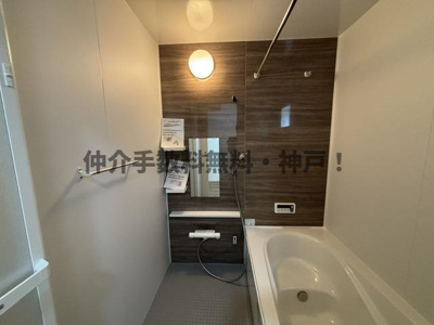 【浴室】 | 神戸市須磨区緑が丘2丁目　新築戸建1号棟　仲介手数料無料！ | 落ち着いた空間のお風呂です