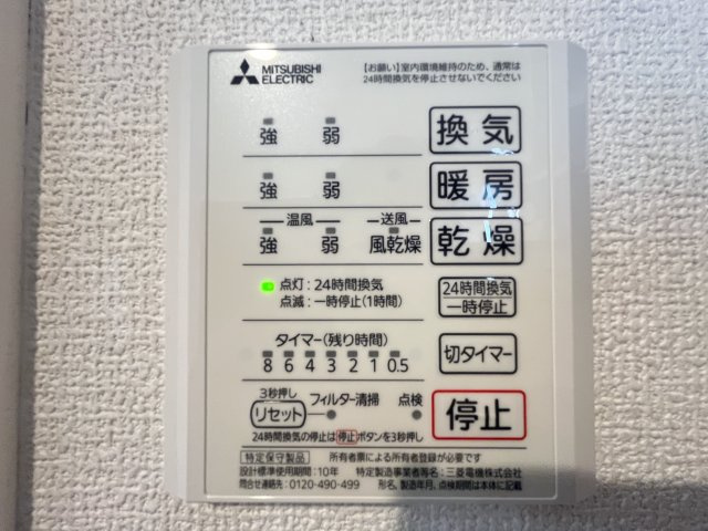 ル・シエル・ブルーの設備