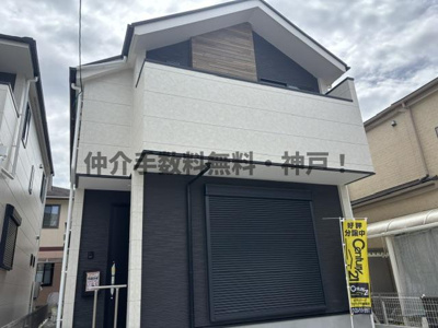 【外観】 | 神戸市須磨区緑が丘2丁目　新築戸建2号棟　仲介手数料無料！ | 須磨区緑が丘2　新築　仲介手数料無料！