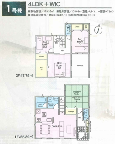 【その他】 | 【仲介手数料０円】小田原市飯泉第27　新築一戸建て　2号棟　全2棟 | 1号棟　小田原市飯泉第27　新築一戸建て　全2棟