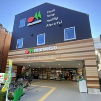 マルエツ千歳船橋店まで299m