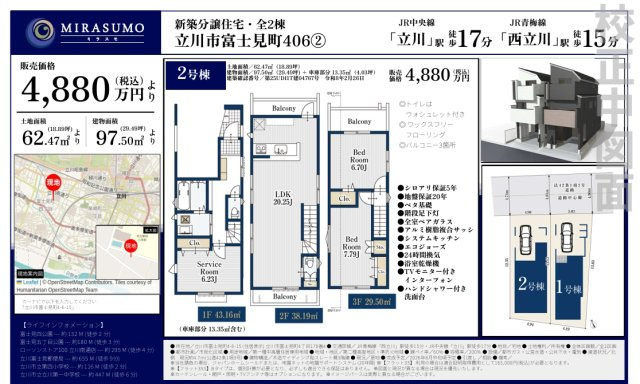 立川市富士見町４丁目の新築一戸建