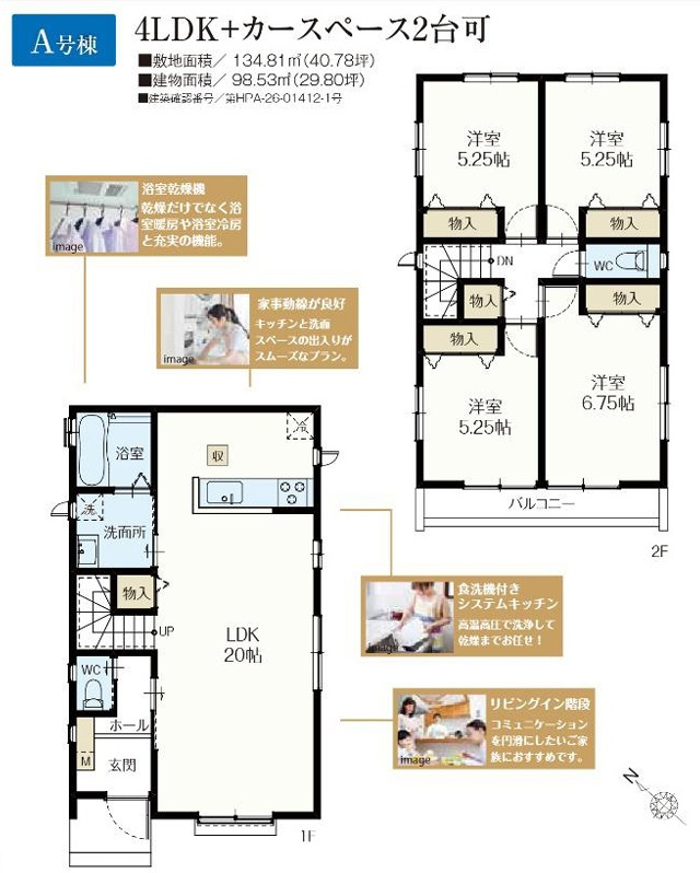 千葉市美浜区真砂１丁目４番の間取り
