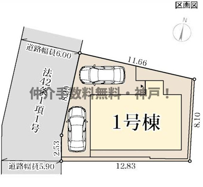 【区画図】 | 神戸市西区今寺　新築戸建　仲介手数料無料！ | 西区今寺　新築　仲介手数料無料！