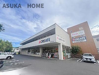 エスペランサ第６綱島の周辺|近くには薬や日用雑貨など揃うクリエイトがあり、便利ですね。