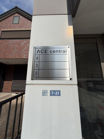 Ace　Centralのその他