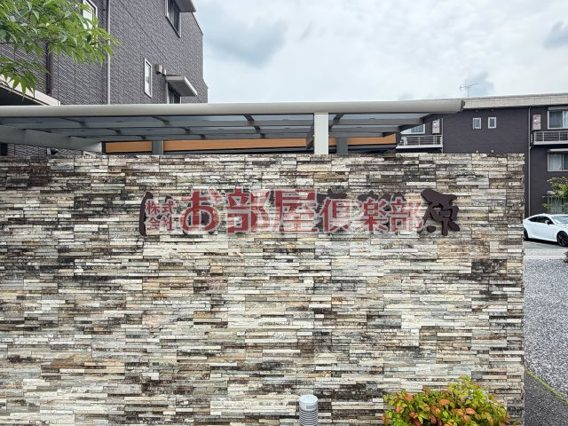 MAST東櫛原　B棟のその他