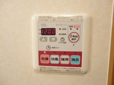 【その他】 | ルミエール | 給湯器スイッチ
