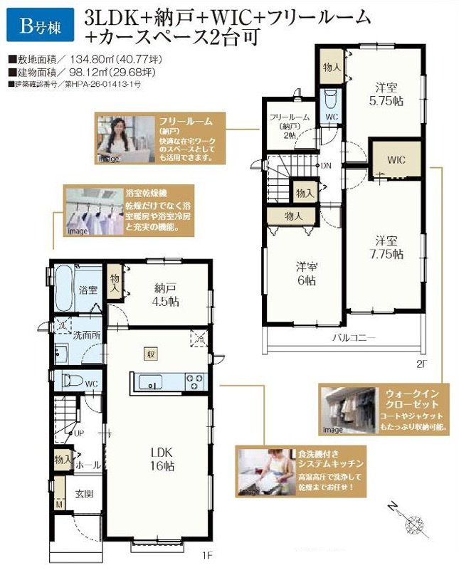 千葉市美浜区真砂１丁目４番の間取り