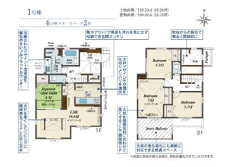 【間取り】 | 平塚市河内2丁目 1号棟 2期 | 南向き　２階建て　4LDK　全居室収納付き　インナーバルコニー　和室　