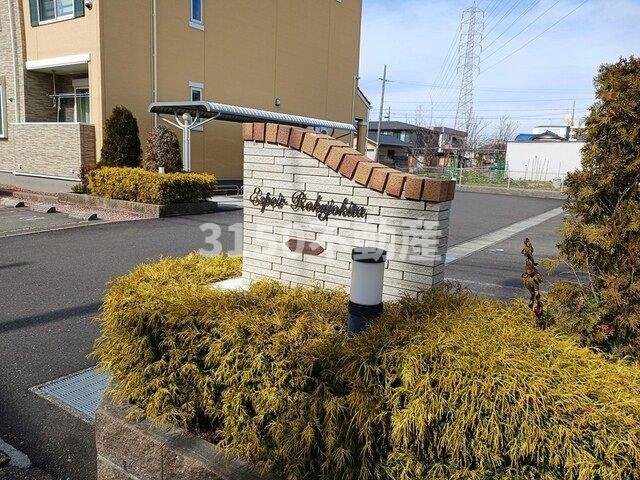 エスポワール六条北のその他