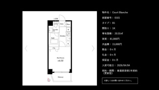 【間取り】 | Court Blanche