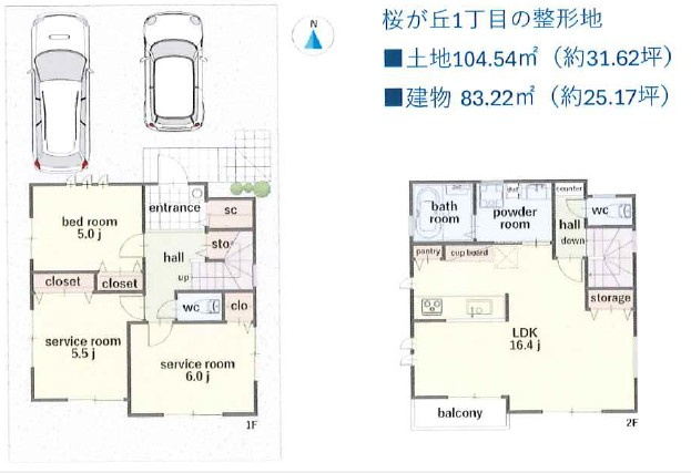 桜が丘1丁目新築戸建の画像