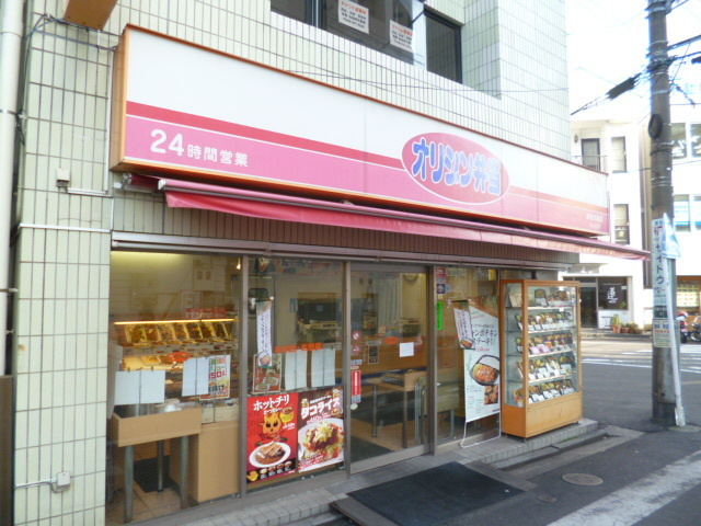 （シニア限定）へーベルVillage　鶴見市場のその他|オリジン弁当鶴見市場店