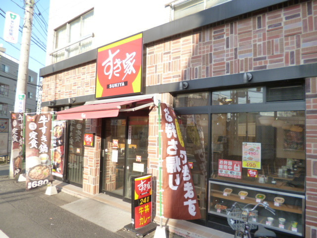 （シニア限定）へーベルVillage　鶴見市場のその他|すき家鶴見市場駅前店