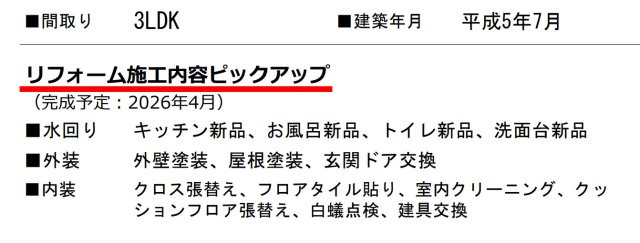 横浜市栄区柏陽 中古戸建て【仲介手数料無料】