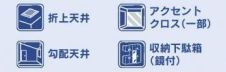 【その他】 | 平塚市河内2丁目 2号棟 2期 | 設備・仕様