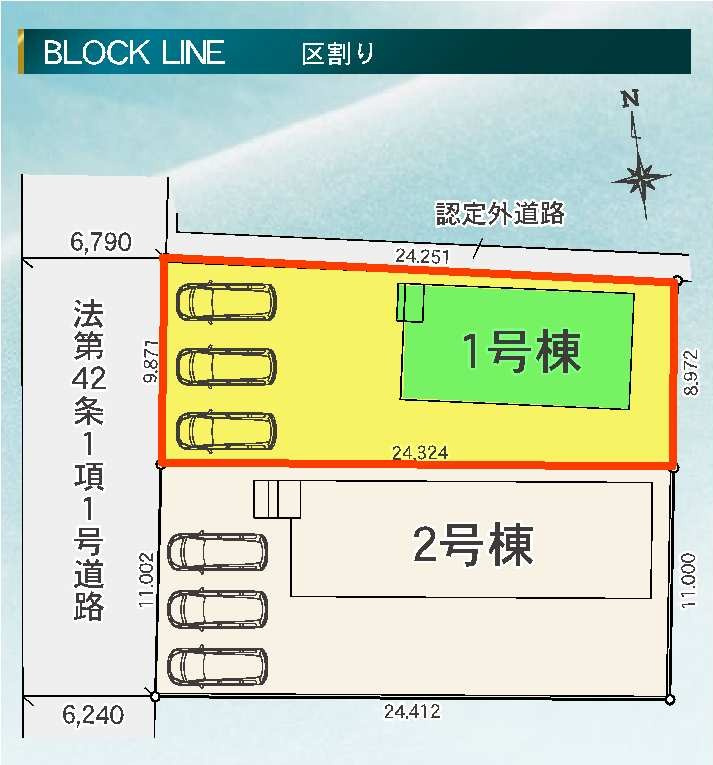 新築　藤岡市藤岡1期　LIGNAGE　１号棟の区画図|1号棟　区画図　西側接道幅員約6.2ｍ
