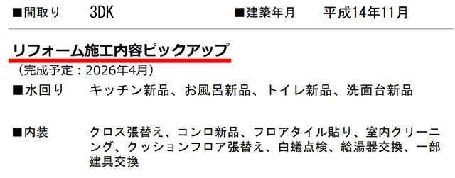 横浜市瀬谷区本郷1丁目 中古戸建て【仲介手数料半額】