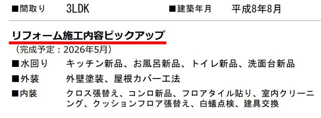 横浜市旭区中尾１丁目 中古戸建て【仲介手数料無料】