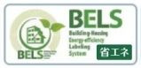 【その他】 | 平塚市河内2丁目 3号棟 2期 | BELS取得（建築物省エネルギー性能表示制度）