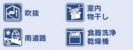 【その他】 | 平塚市河内2丁目 3号棟 2期 | 設備・仕様