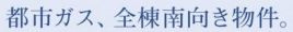 【その他】 | 平塚市河内2丁目 3号棟 2期 | 設備・仕様